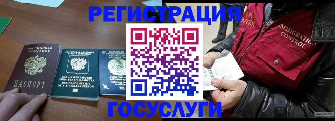 прописка законно в Саяногорске