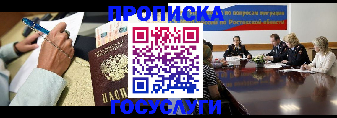 прописка в Саяногорске