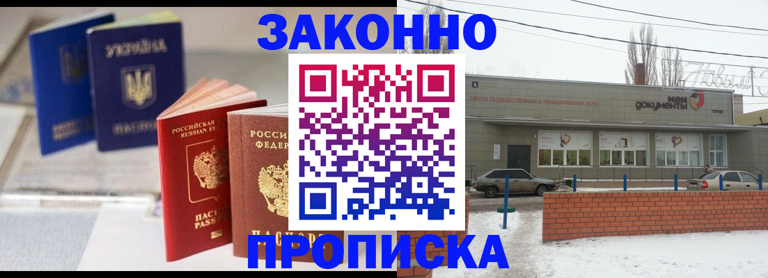 регистрация в Саяногорске