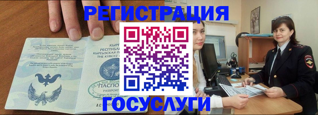 прописка иностранных граждан в Саяногорске