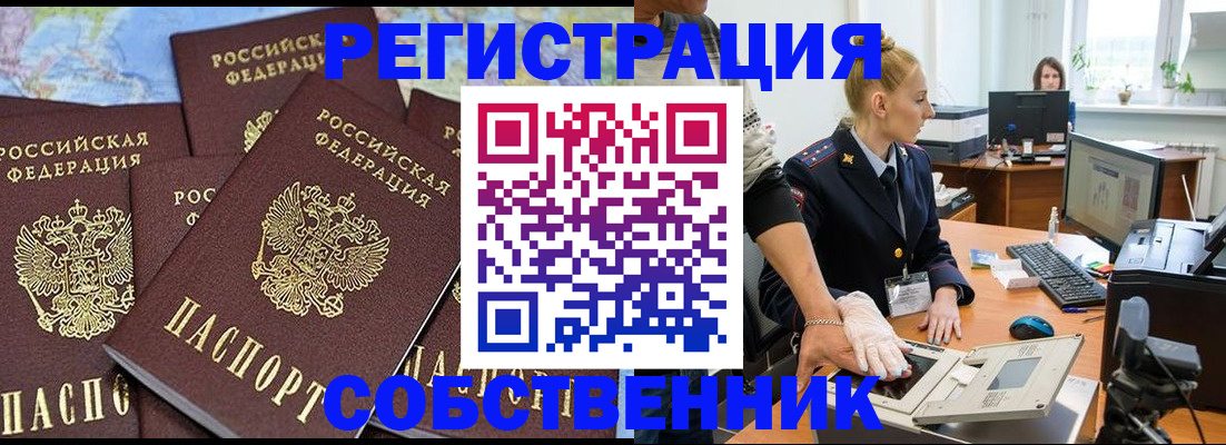 временная регистрация гарантия в Саяногорске